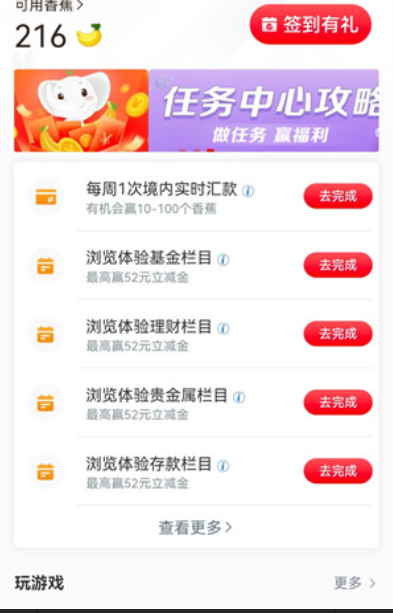 中国工商银行：抽5.2-52元微信立减金