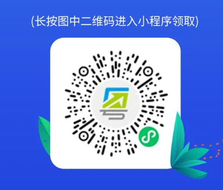 限广州地区 交通银行 数字人民币红包 10元/15元