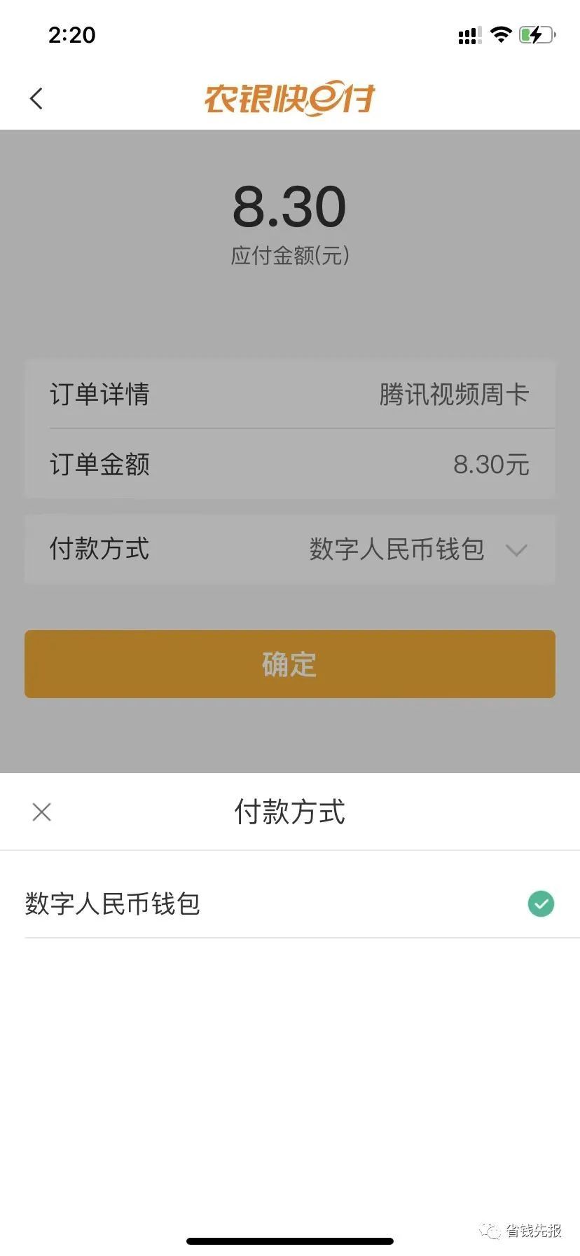 农行数字人民币活动领20元数字人民币红包【限地区】