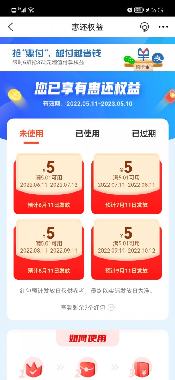 买单吧 30元购60元还款金