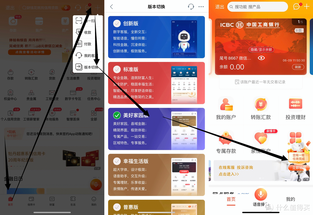 分享几个微信立减金活动：农行数字人民币必中10元