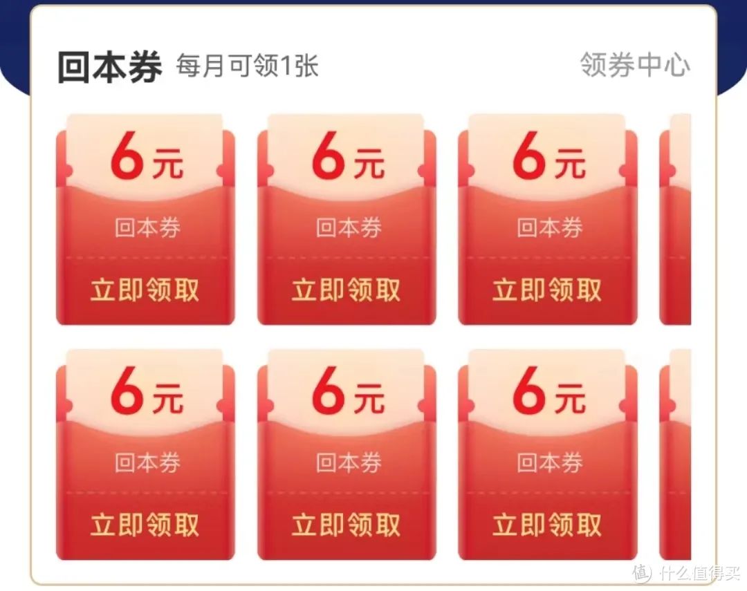 云闪付最新权益汇总（会员如何快速回本）