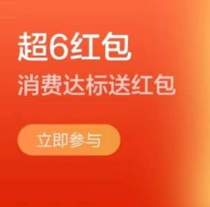浦发银行6月份活动合集
