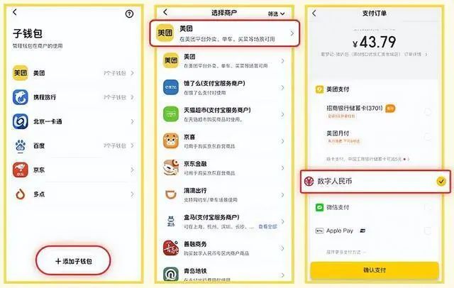 深圳3000万数字人民币红包第二轮要开抢啦！播