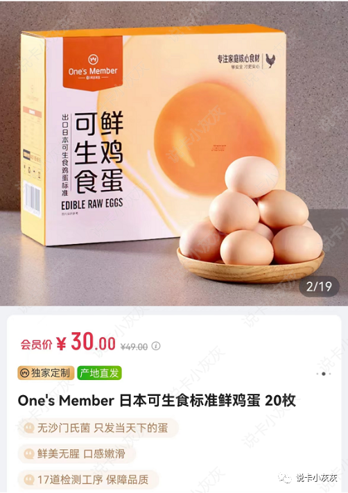 京东：0撸480个鸡蛋