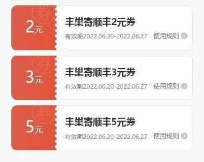 顺丰 网购退货用顺丰 领10元券包