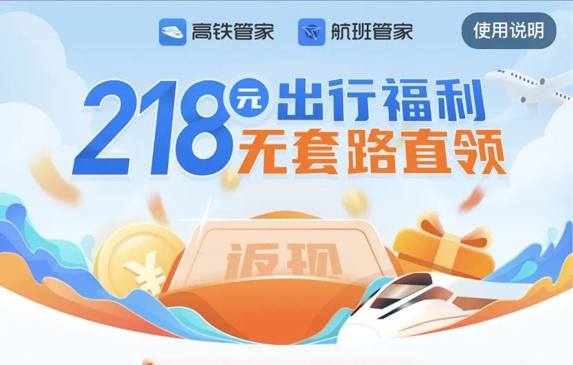 交通银行福利季优惠活动精选