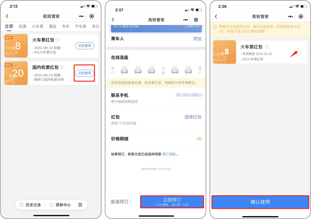 交通银行福利季优惠活动精选