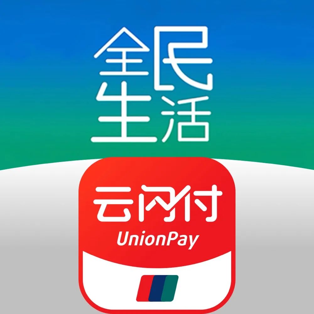 618回馈季 | “云闪付”惊喜约“惠”