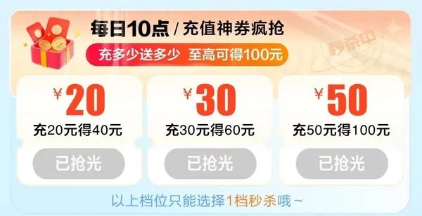 中国移动 话费充值50得100元