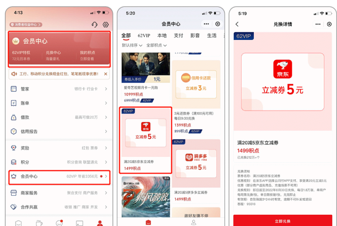 “云闪付”支付省钱购物攻略汇总