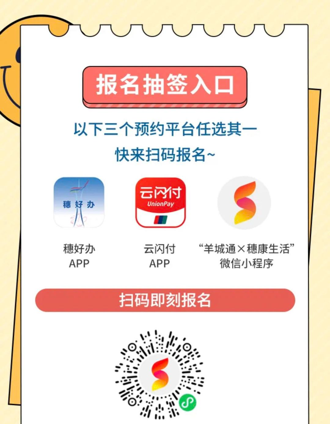 广州第五轮消费券开始预约！