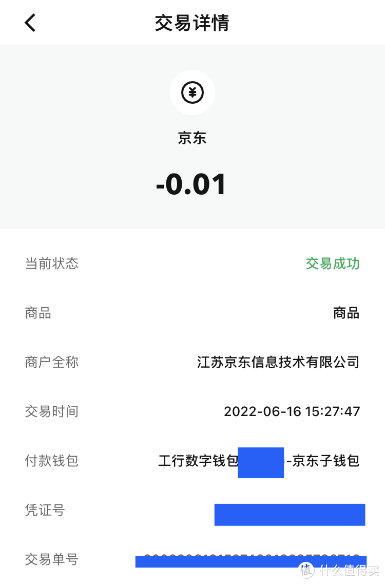 轻松薅：50元立减金