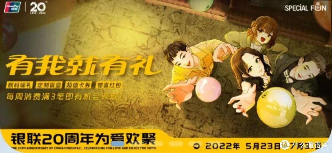 云闪付最新权益汇总（会员如何快速回本）
