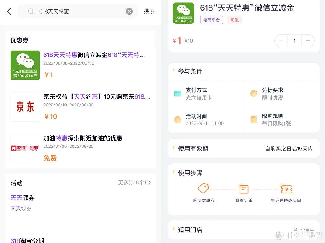 分享几个微信立减金活动：农行数字人民币必中10元