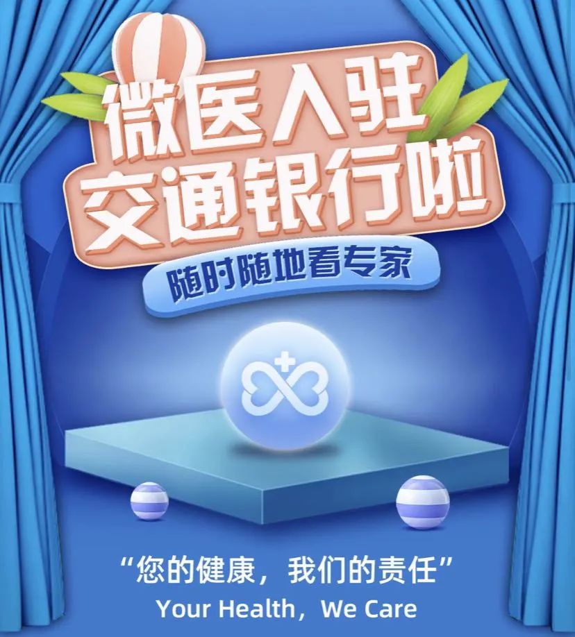 交通银行福利季优惠活动精选