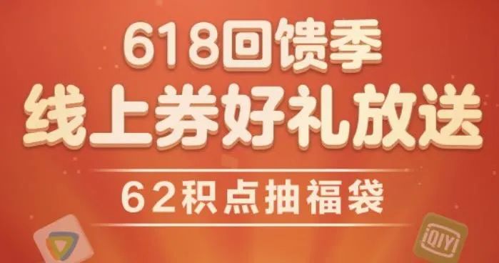 618回馈季 | “云闪付”惊喜约“惠”