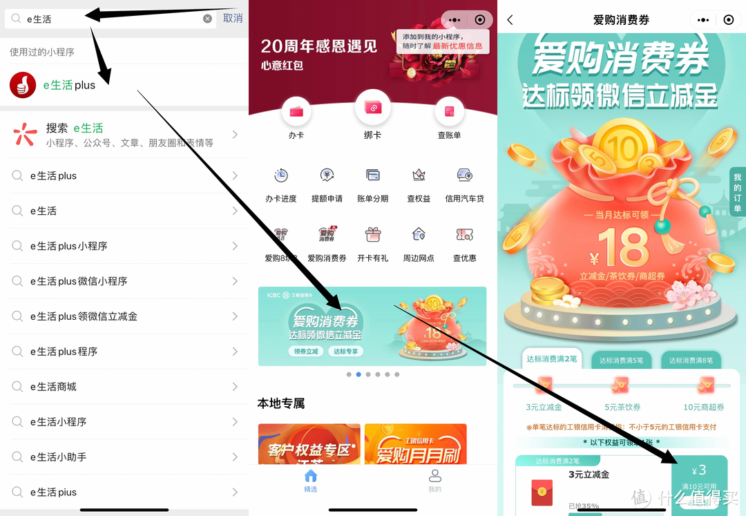 分享几个微信立减金活动：农行数字人民币必中10元