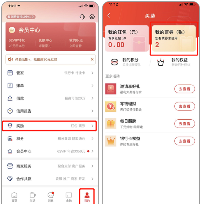 “云闪付”支付省钱购物攻略汇总