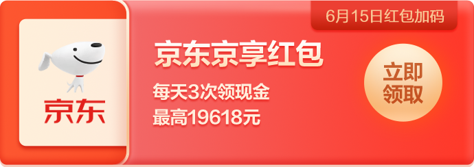 618年中大促各平台红包（包括京东、淘宝、唯品会、苏宁）