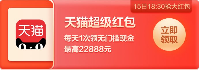 618年中大促各平台红包（包括京东、淘宝、唯品会、苏宁）