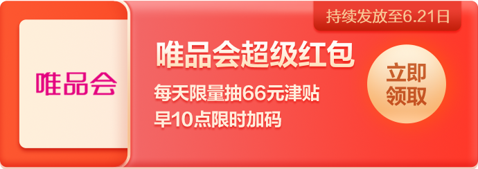 618年中大促各平台红包（包括京东、淘宝、唯品会、苏宁）