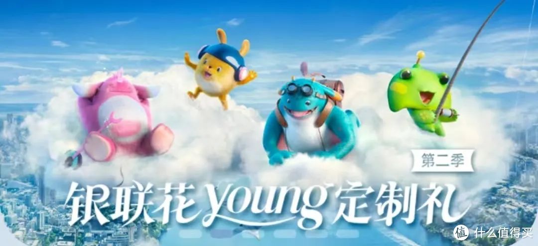 云闪付最新权益汇总（会员如何快速回本）