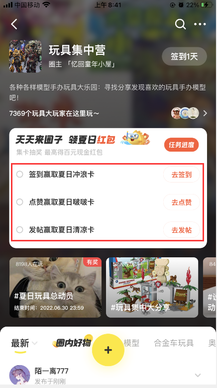 闲鱼晒夏日好物抽最高100元支付宝红包
