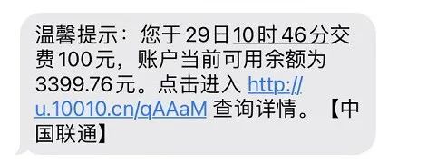 浦发银行：80充值100元话费