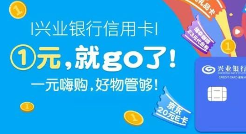 1元购20元京东卡，一元购活动又上新啦！