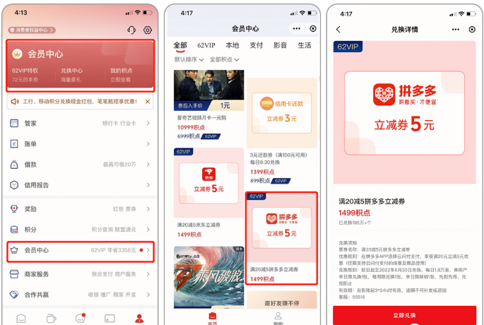 “云闪付”支付省钱购物攻略汇总
