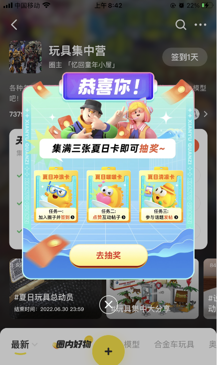 闲鱼晒夏日好物抽最高100元支付宝红包