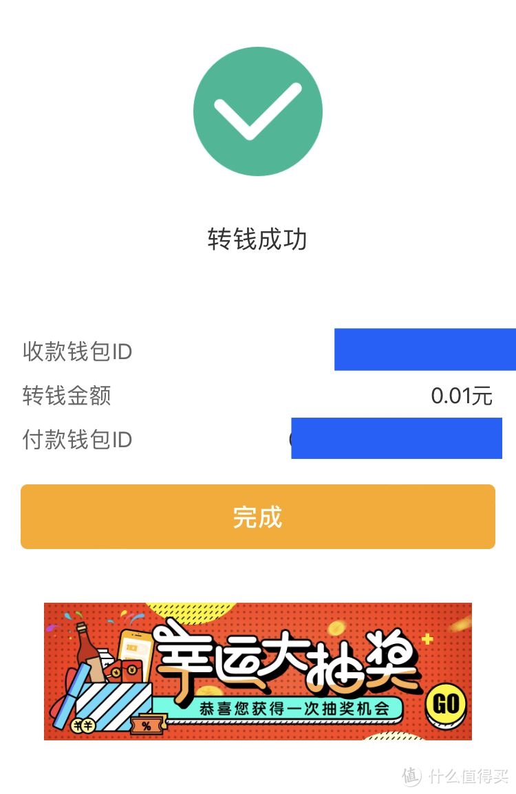 轻松薅：50元立减金