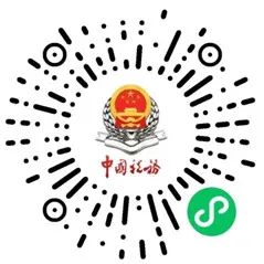 广东税务有奖发票抽20-200元微信红包（非必中）