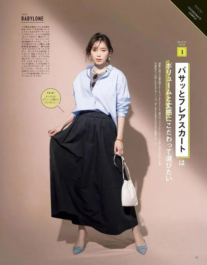 蓬蓬裙的3种时尚搭配小技巧
