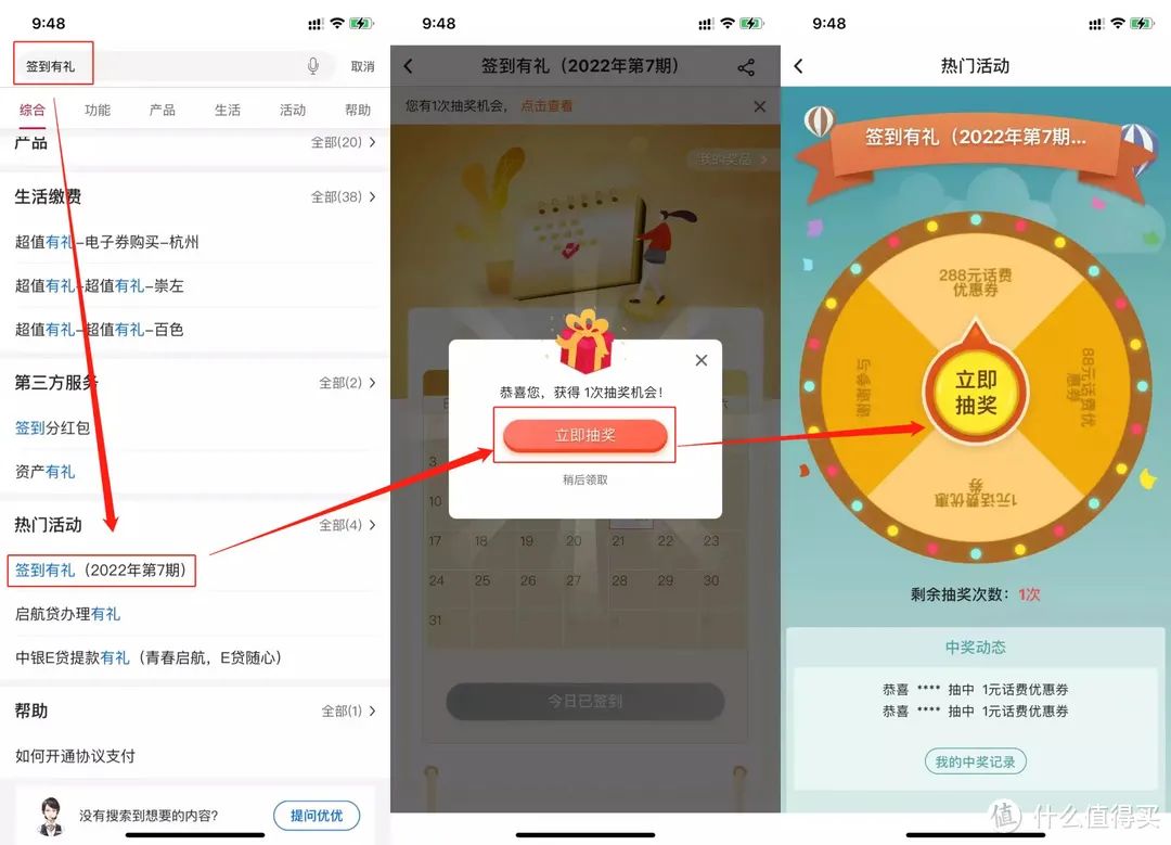 查缺补漏：农行、中行、工行、建行四大银行7月活动汇总