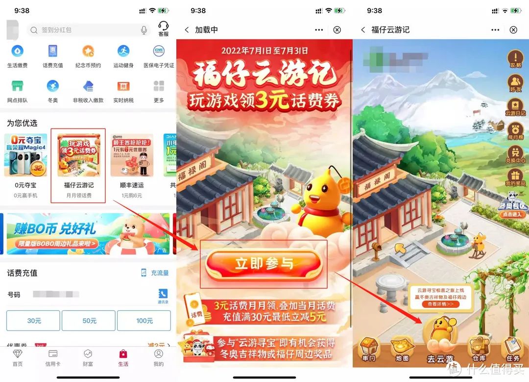 查缺补漏：农行、中行、工行、建行四大银行7月活动汇总