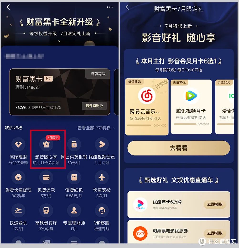 攻略：支付宝钻石会员每月固定福利获取姿势详解！一杯免费星巴克拿铁，8.88元话费红包...