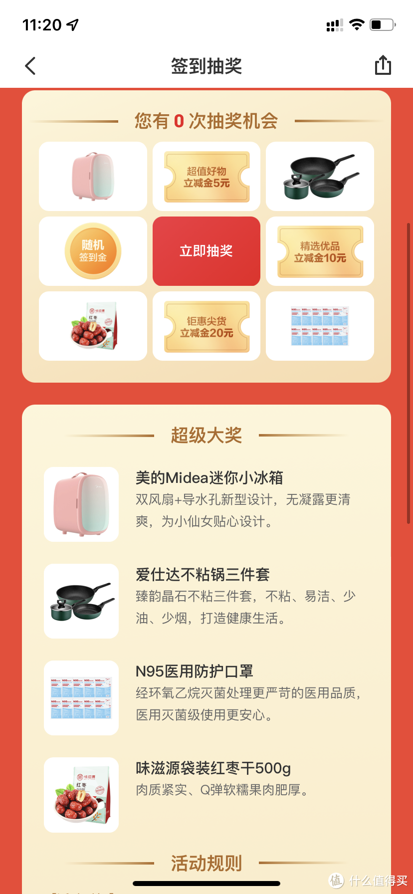 云闪付7月优惠整理：兑换50元京东E卡，商超6.2折等
