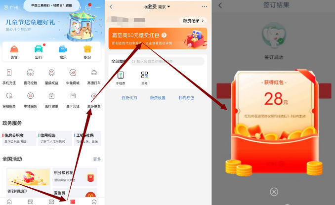 7月份银行低门槛必做活动推荐