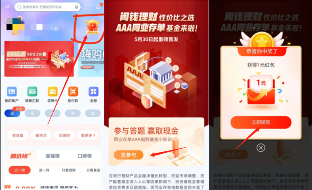 7月份银行低门槛必做活动推荐