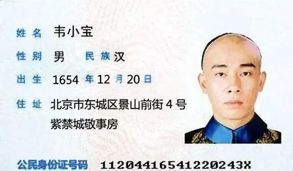 身份证第18位“Ⅹ”不读“叉”，也不读“埃克斯”，正确的读法是......