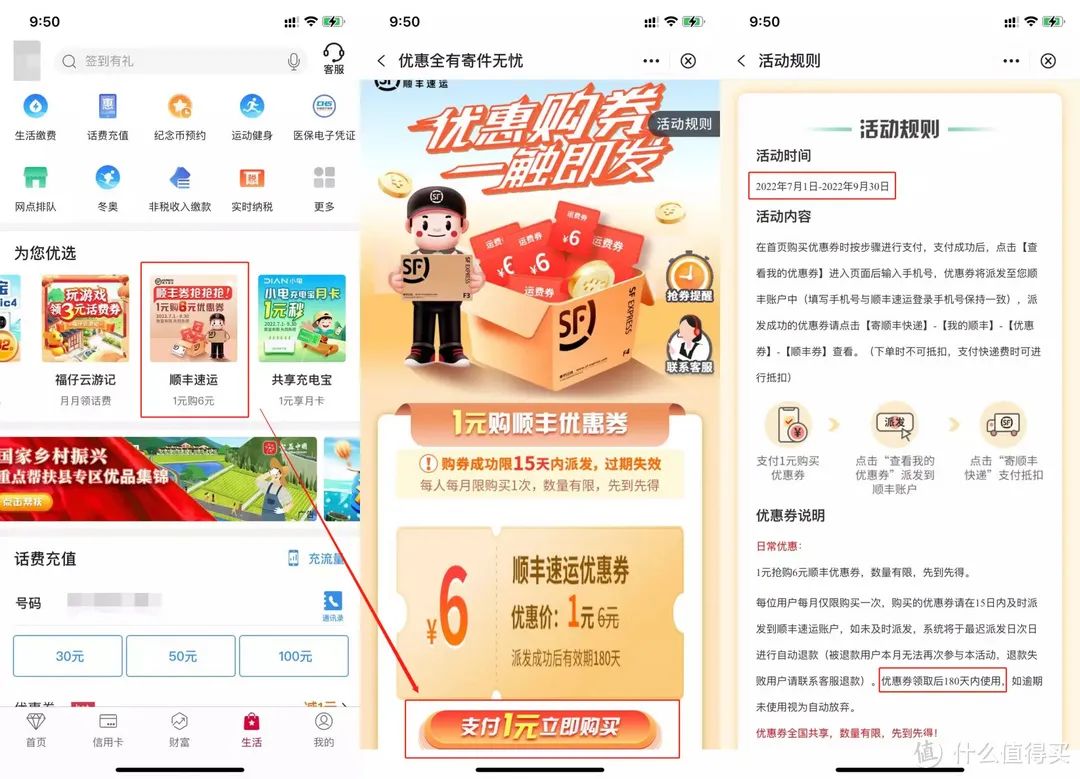 查缺补漏：农行、中行、工行、建行四大银行7月活动汇总