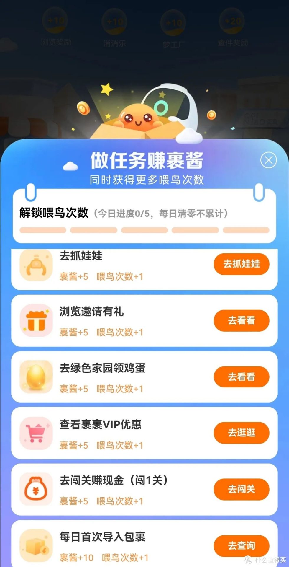 攻略：菜鸟裹裹兑换实物详细教程