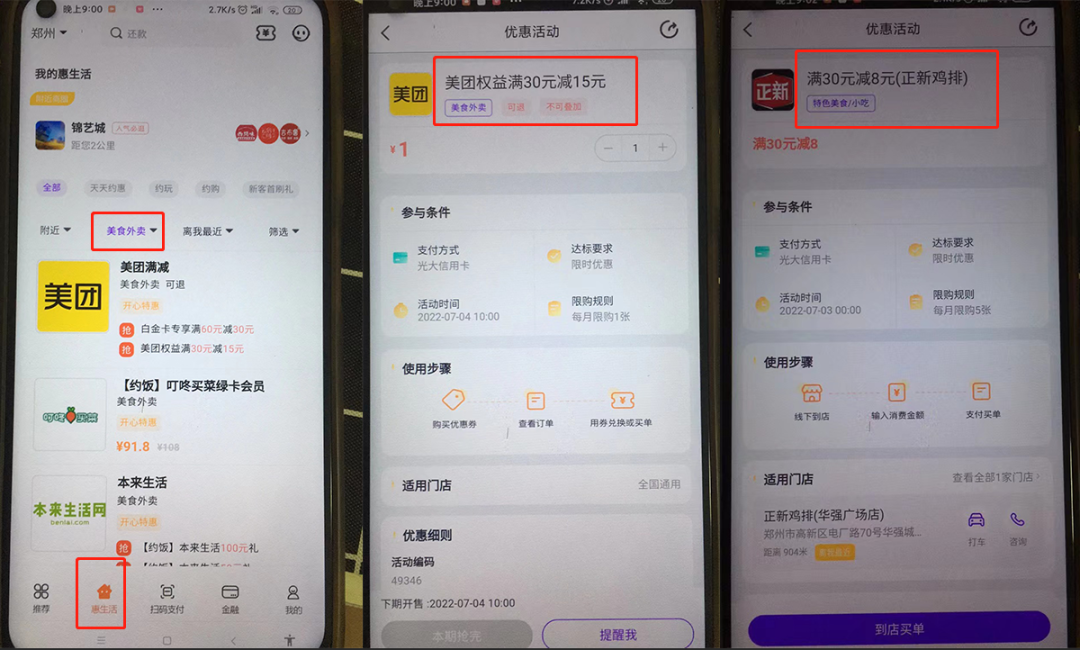 7月份银行低门槛必做活动推荐