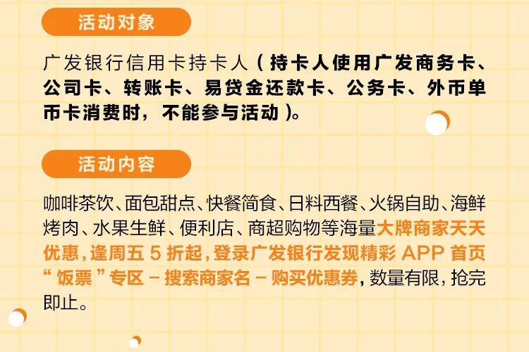 广发：周五星巴克买一赠一，麦当劳0元起！