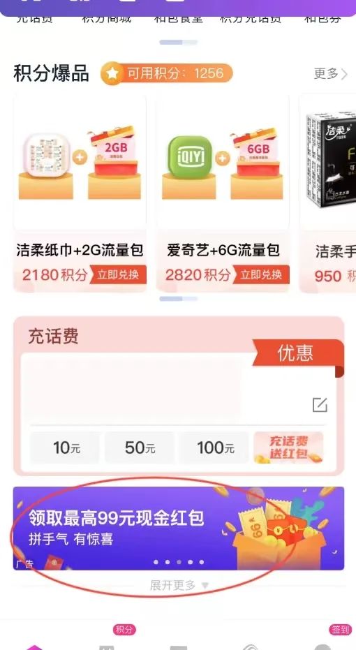 和包 拼手气,有惊喜 抽0.99元红包