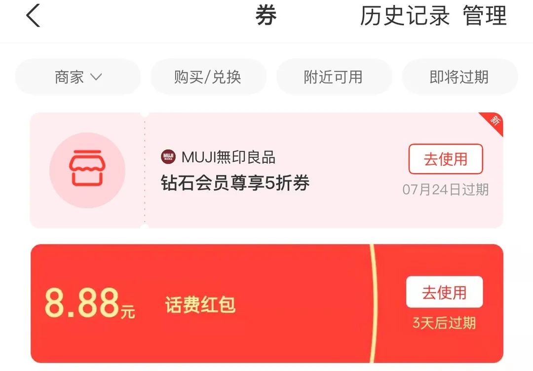 攻略：支付宝钻石会员每月固定福利获取姿势详解！一杯免费星巴克拿铁，8.88元话费红包...