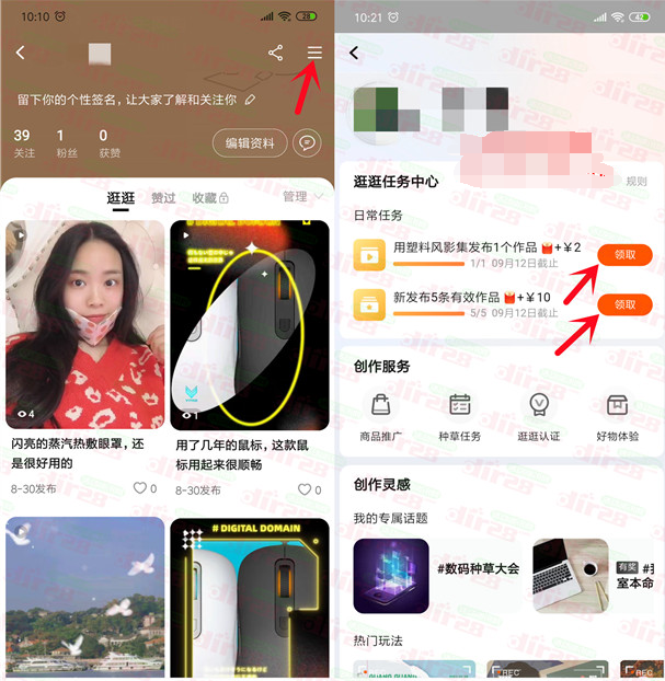 淘宝创作中心：新一期领多个无门槛红包