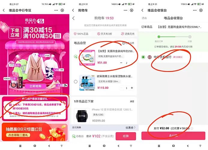 7月份银行低门槛必做活动推荐